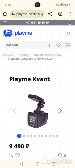 Видеорегистратор Playme kvant новый