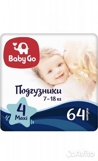 Подгузники 4 размер новые в запакованной пачке