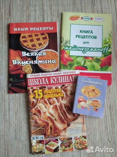 Книги по кулинарии и открытки