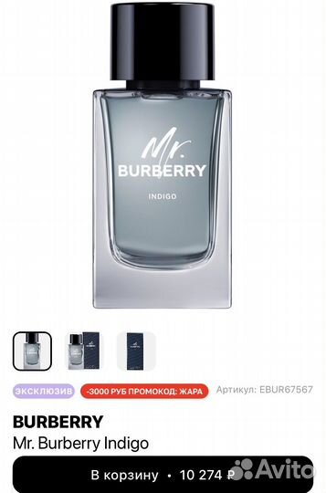 Туалетная вода