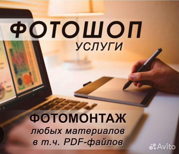 Ретушь фотографий