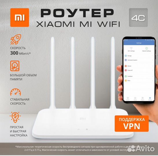Роутер xiaomi