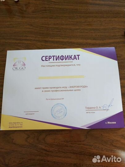 Трансформационная игра 