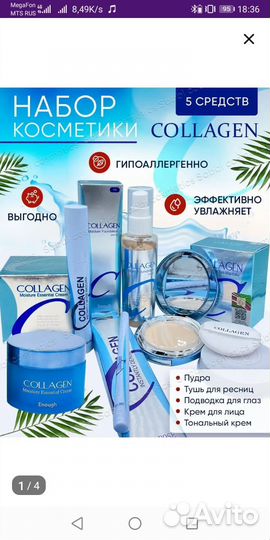 Косметический набор из 5 средств