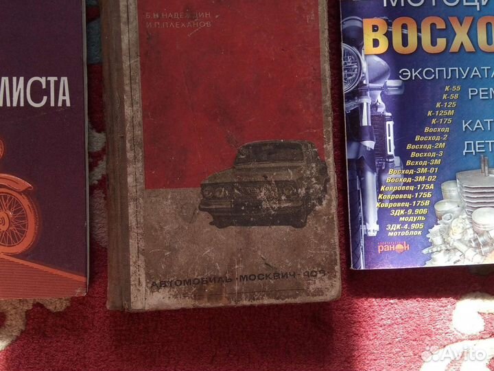 Книги авто