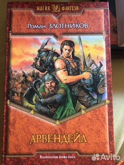 Книги фэнтези