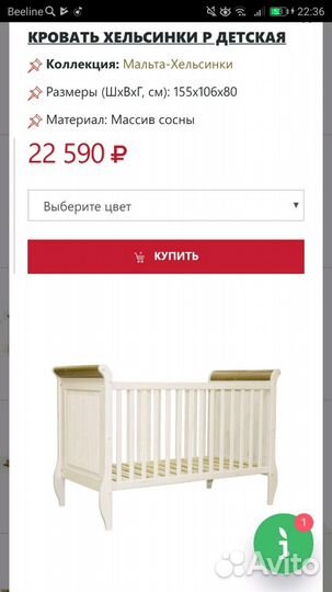 Кровать детская Хельсинки