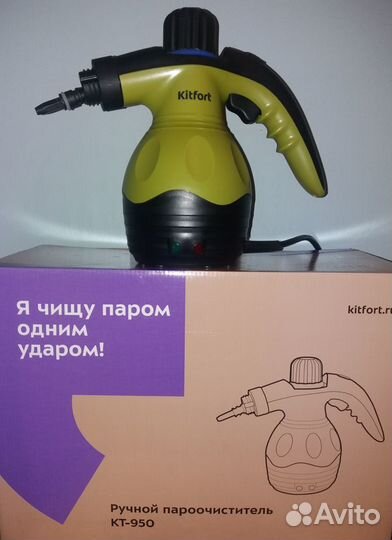 Пароочиститель