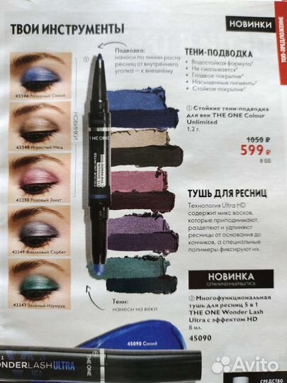 Любимая тушь 5 в 1 Синяя, Черная, классическая