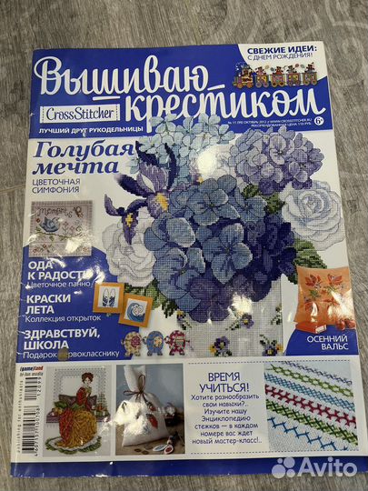 Журнал схем для вышивания