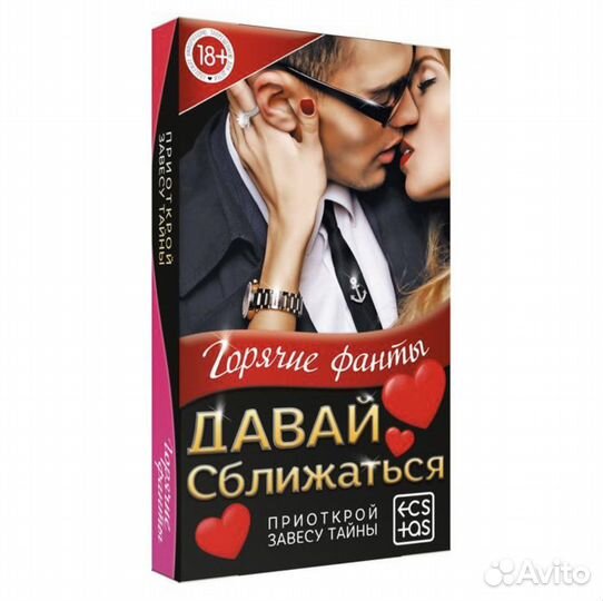 Карты для взрослых