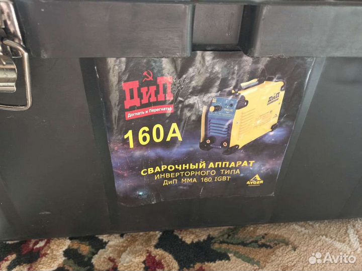 Сварочный аппарат