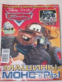 Журнал Тачки