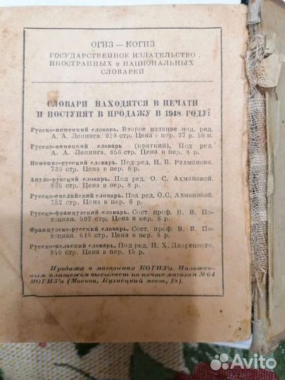 Английский словарь