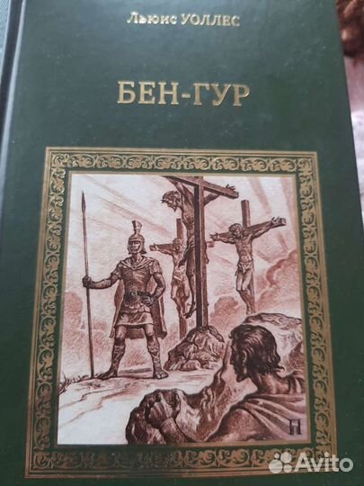 Исторические романы в 150 томах