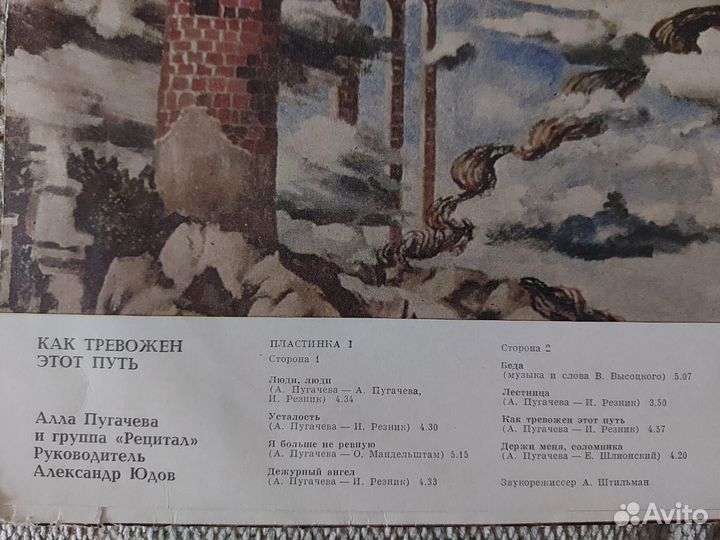 Пластинки, Алла Пугачева