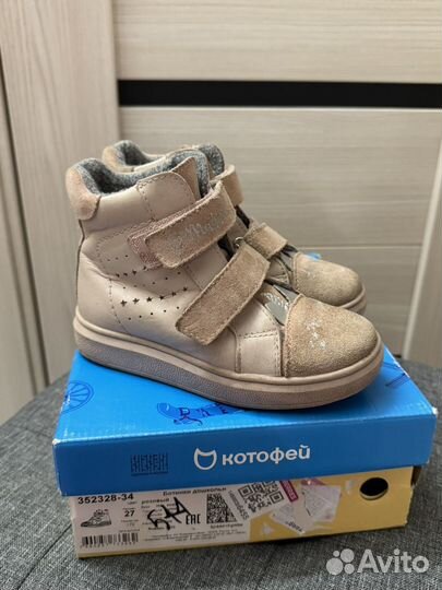 Ботинки демисезонные Котофей 27 для девочки