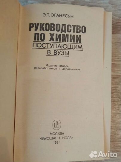 Учебная литература СССР