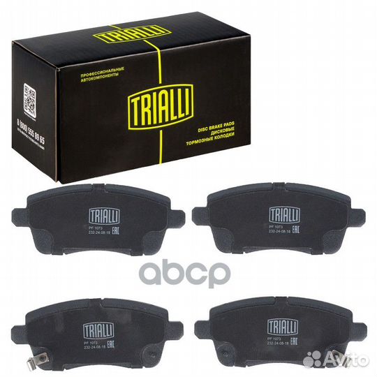 Колодки торм. для а/м Chery Tiggo 7 Pro (21)