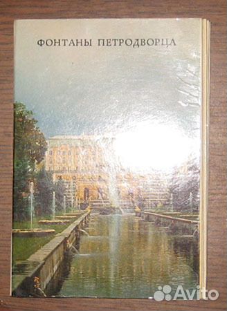 Наборы советских открыток - список внутри