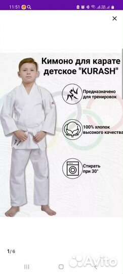 Кимоно для каратэ 120