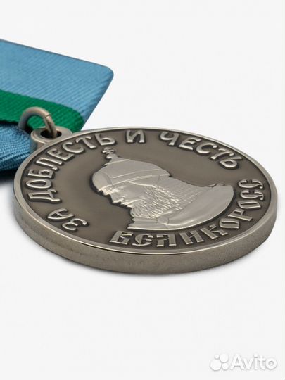 Медаль подарочная