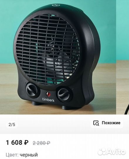 Тепловентилятор timberk T FH2 B10S B