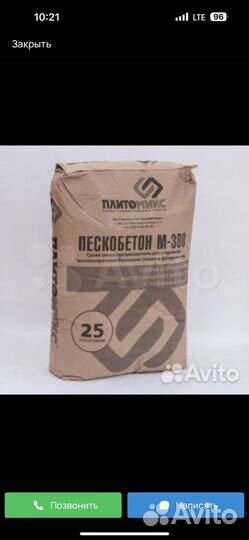Пескобетон м300 с доставкой