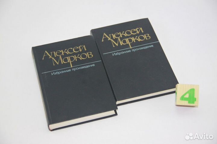 Андрей Белый. Сочинения в 2 томах