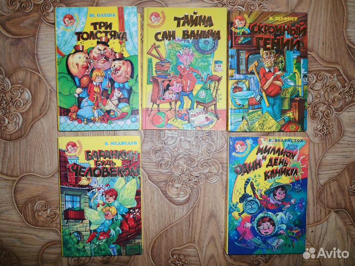 Детские книги 3