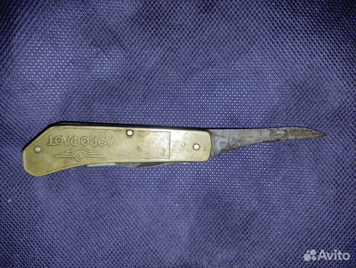Складной перочинный нож «Аэрофлот» с вилкой