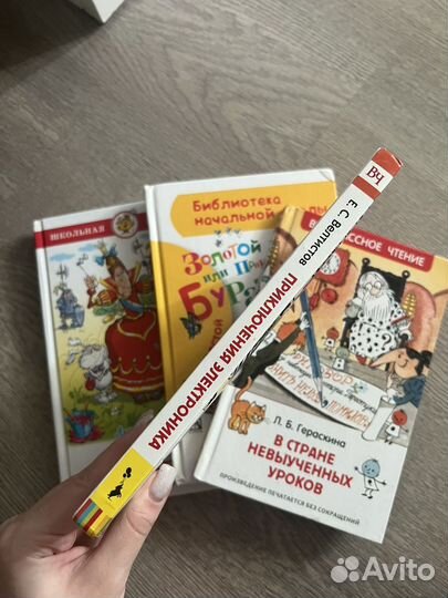 Книги пакетом литература начальной школы