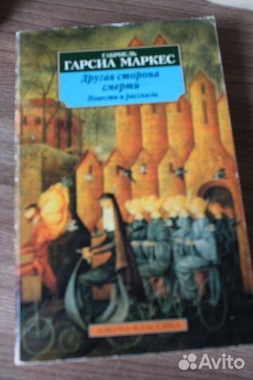 Книги из серии Азбука-Классика