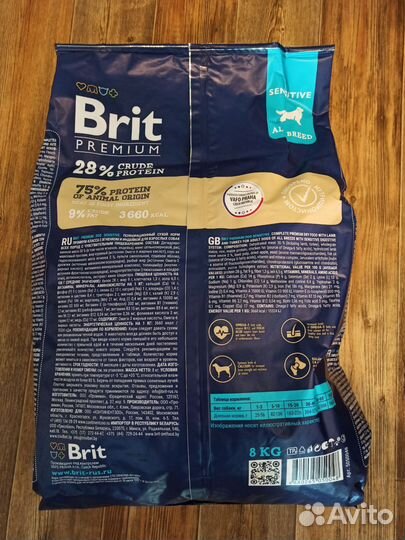 Корм для собак Brit Sensitive 8 кг