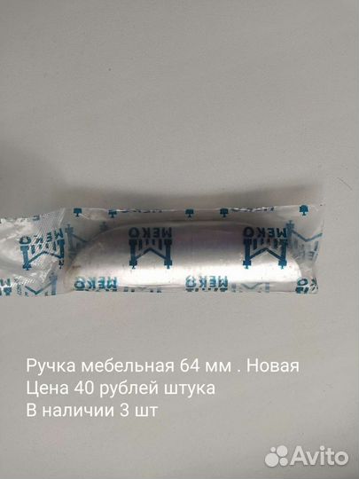 Мебельная фурнитура в ассортименте