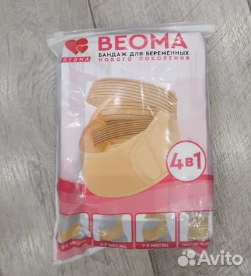 Бандаж для беременных 4в1, Beoma