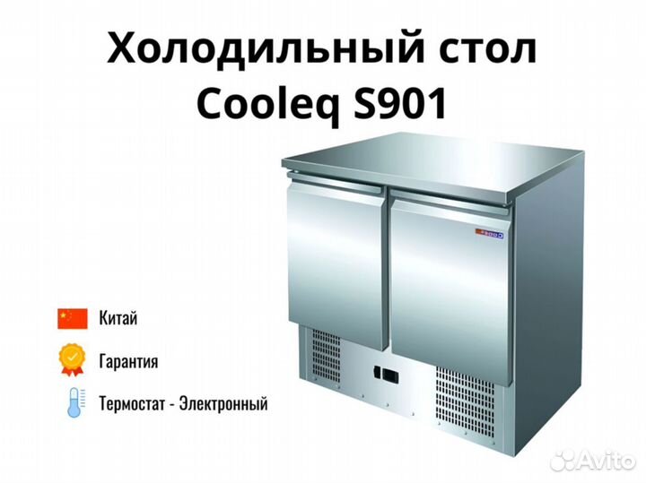 Холодильный агрегат Cooleq S901 доставка