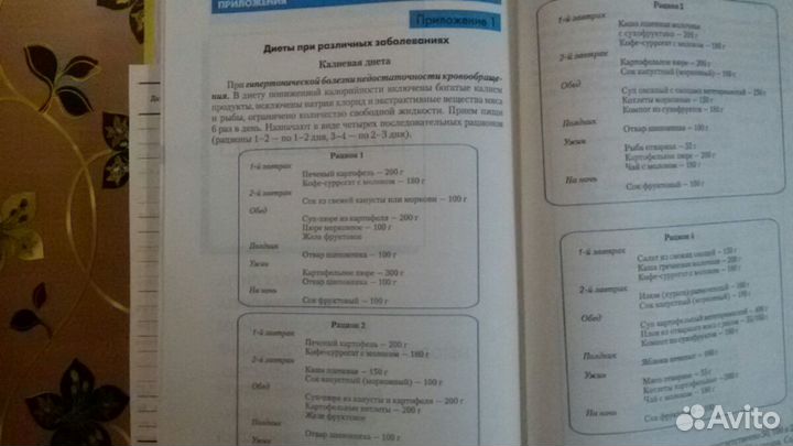 Полная медицинская энциклопедия для семьи
