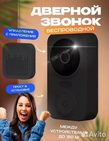 Дверной видеозвонок беспроводной