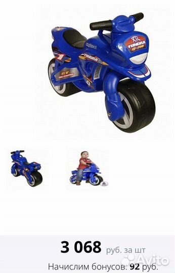 Каталка-мотоцикл injusa