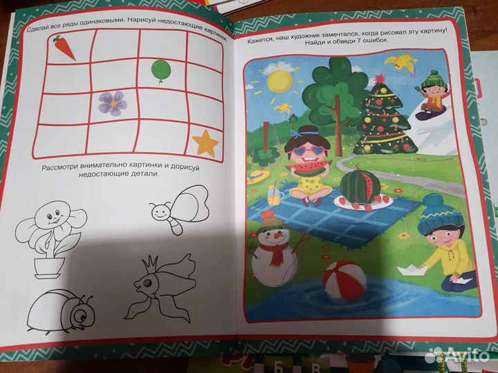 Книжки для развития дошкольников