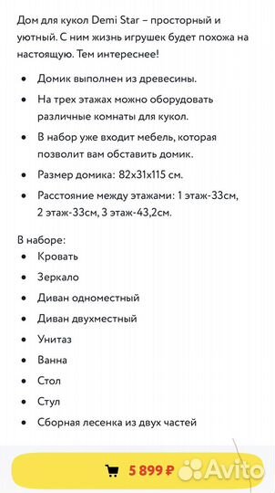 Большой кукольный домик с мебелью