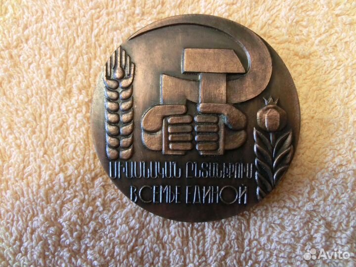 Медаль настольная. Армения. Россия Армения