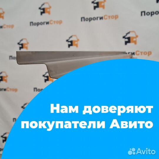 Ремонтный порог 1.5мм Great Wall Wingle 5