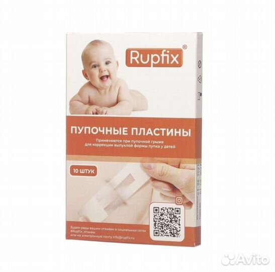 Rupfix Рупфикс пупочные пластины от грыжи
