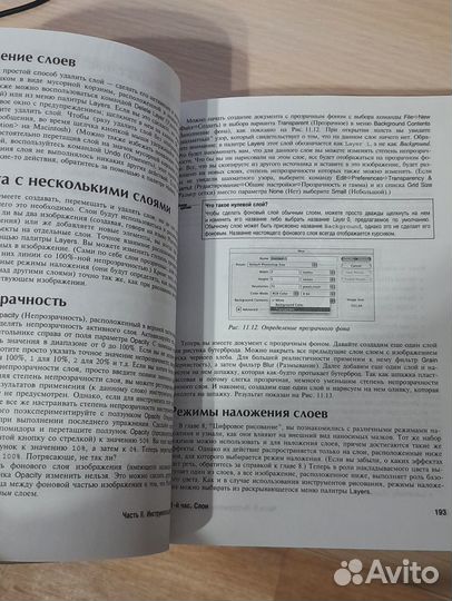 Освой Самостоятельно Photoshop CS2 за 24 часа