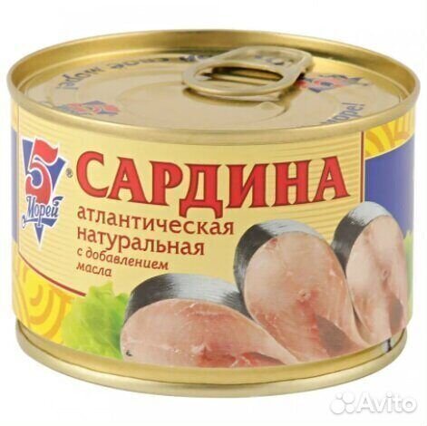 Опт - Сардина 5 Морей Атлантическая натуральная