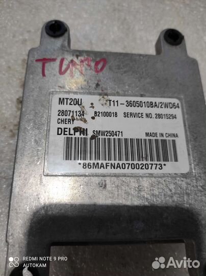 Блок управления Chery Toggo t11