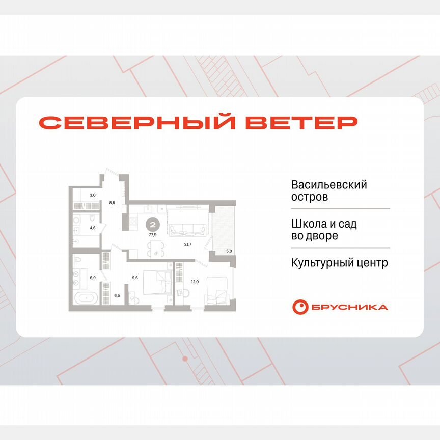 2-к. квартира, 76,4 м², 13/16 эт.