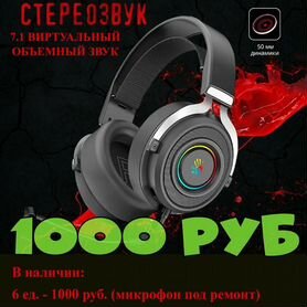 Игровая гарнитура A4Tech Bloody G535P